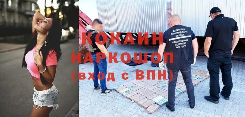 Кокаин Колумбийский  hydra вход  Астрахань 