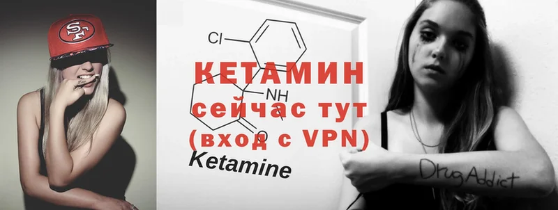 КЕТАМИН VHQ  Астрахань 