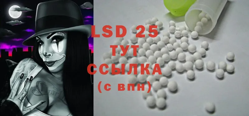 цена наркотик  Астрахань  LSD-25 экстази кислота 