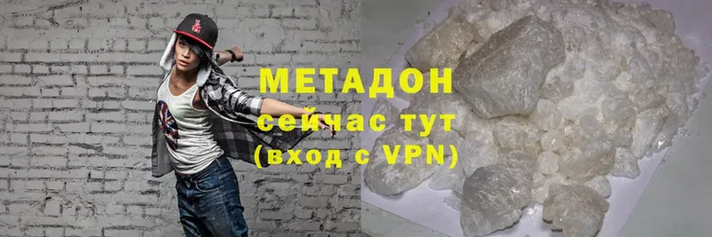 Метадон methadone  Астрахань 