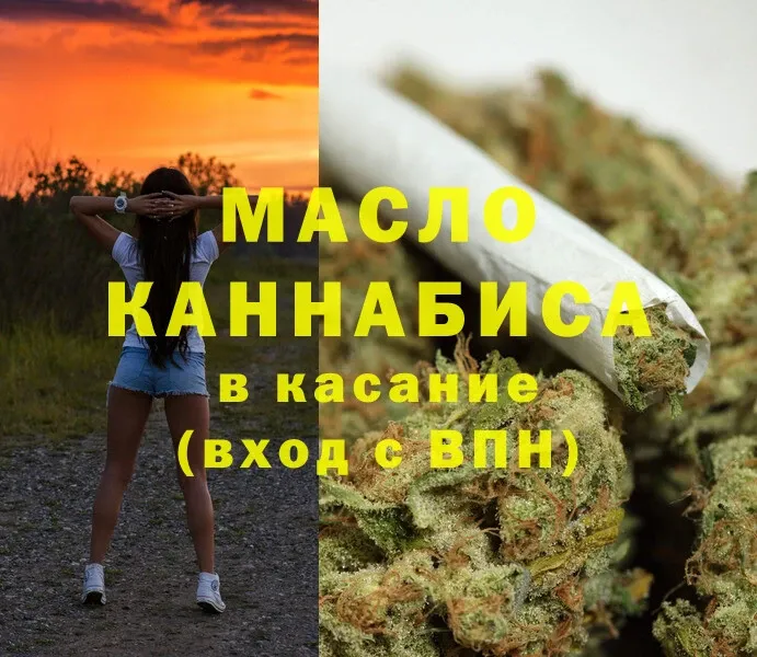 МЕГА как войти  Астрахань  Дистиллят ТГК гашишное масло  где купить наркотик 